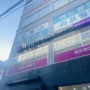 여리한다이어트 건대역점 이미지