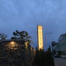 토북 | 부산 강서구 한옥 감성 카페 토북 베이커리 카페 내돈내산 후기(아메리카노+버터떡)