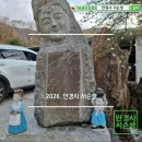 대운도장 | 춘천용한점집 일심사선녀대신 다녀온 솔직 후기