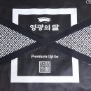 영광신선굴비유통 이미지