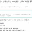 펜앤드마이크기자들 상대로 형사고소… 조국 "해당 안경 브랜드 국산 중저가" 이미지