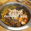 밀양 삼문동 고기집 브라더뒷고기 방문후기