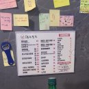 명수포차 이미지