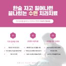 웃는이치과 네이버블로그