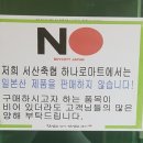 서산축협 하나로마트 이미지