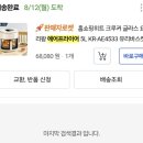 4533 | (내돈내산) 크루거 글라스 요리왕 에어프라이어 5L KR-AF4533