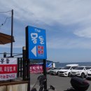 더몽돌물회 이미지
