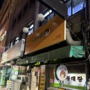 정이식당 | [대전역 맛집] 대전의 정을 느낀 정이 넘치는 “옥란식당” / 대전 로컬 가성비 식당 추천