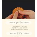 설 명절선물세트 추천 | 한결맛담 수제 약과 | 약과세트 | 솔직후기
