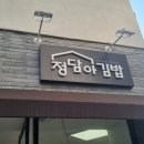 도시락정