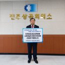 진주상공회의소 이미지