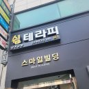 쉼테라피 이미지