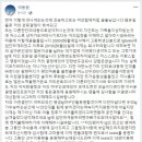 [프로야구] 은퇴 입장에 대한 글 올린 LG 이동현 선수 이미지