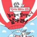 딕시 이미지
