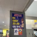 조이게임랜드 이미지