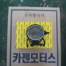 체크모터스 이미지