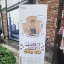 은성공작소 | 인천 가볼만한곳 주말 가족나들이 개항희망문화상권 신나장 커피체험 in 대불호텔 & 차이나타운 한바퀴