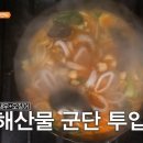 황금짬뽕 이미지