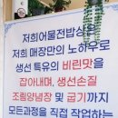 어물전밥상 이미지