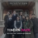[INsight] 25년 토문건축 해외인턴십 멘토 interview