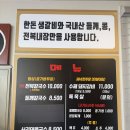 뚝심식당 | [김천] 김천맛집 전복칼국수 점심 '뚝심' 솔직 후기 (Feat. 메뉴 추천)