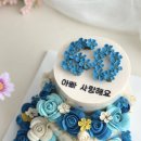 꽃자람떡케이크