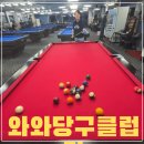 메인당구클럽 이미지