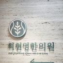 허준한방삼계탕 | 이수역 한의원 최현영한의원 여한의사 KFC건물4층