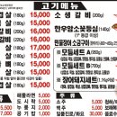 사거리고깃간식당