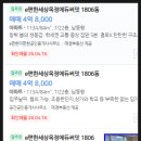 이편한롯데공인중개사사무소 | 경기도 양주시 옥정동 이편한세상 옥정 에듀써밋 아파트 경매(70%)