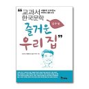 즐거운우리집 이미지