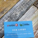 오도동스크린골프
