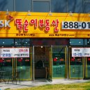 똑순이부동산공인중개사사무소 이미지