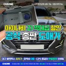 평화현대서비스 주식회사 | 가성비 블랙박스 추천 아이나비 Z1 2채널 GPS 증정 서비스까지!