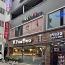 고기에반하다 영등포역점 고기집 맛집 내돈내산
