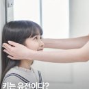 태극태권도장 | 키 성장을 좌우하는 3대 요소: 운동·영양·수면 메커니즘 - 경희대박사 현대태권도장