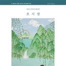 학성