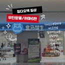 장바구니마트 | (허마선생 추천템 6탄) 칭다오 허마선생 마트 장바구니 솔직후기/ 추천템 / 중국 칭다오 무인양품 여름...