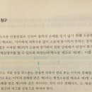 (누구나 답변) 제3자의 재심 청구에서의 재심피고에 대한 질문 이미지