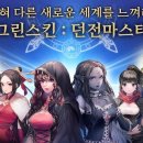 스킨판타지