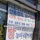 델리퀸 음성점