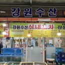 강원수산포차 이미지