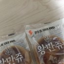 왕만쥬 진짜 조올ㄹ라 조온나조온나맛있어ㅠㅠㅠㅠㅜ 오늘 벌써 다섯개째먹음 이미지