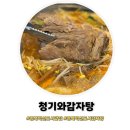 용두감자탕 | 충북혁신도시 맛집 ㅣ 청기와감자탕 감자탕 맛집