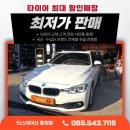 한국타이어 용원점 | 용원한국타이어 성지에서 BMW 3시리즈, 키너지 컴포트 ST AS로 정숙함 되찾다