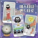 강남-147 | #147 강남 방탈출 / 비트포비아 던전스텔라 &#34;데스티니 앤드 타로&#34;