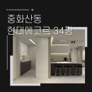 예우인테리어디자인