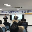 장애인단체사무실 이미지