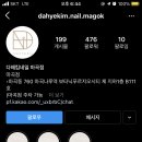 다혜킴네일 마곡