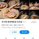츠키젠롯데 이미지